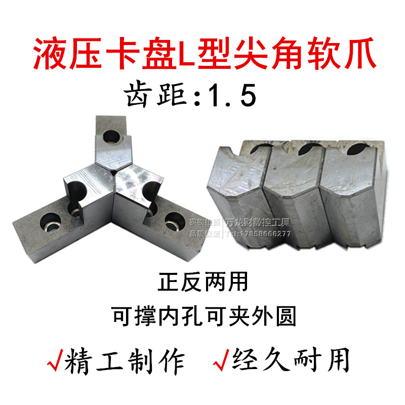 Hydraulic chuck Soft claw Sharp steps Hydraulic pressure Soft claw Raw Claw 5 6 8 10 inchin the Standard Parts/Parts/Industrial consumables, Machine Tool Accessories, Chuck/Jaws category - from Buy2taobao.com to provide professional Taobao agent buy service