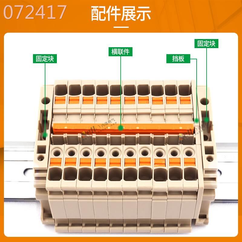 议价魏德米勒A2C1.5N/10横联件快速接线汇流排端子挡板固定件AEP2