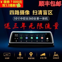 新款中控台式行车记录仪高清夜视流媒体360度全景倒车导航一体机