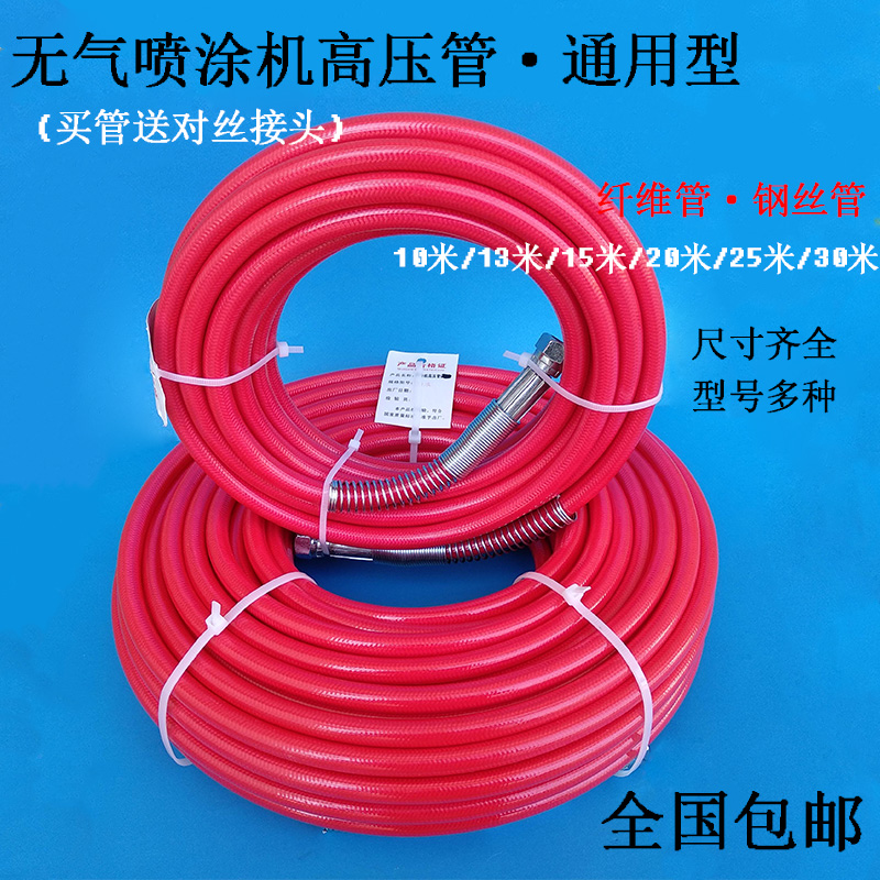 瓦格纳泰坦喷油漆乳胶漆涂料腻子无气h喷涂机配件喷枪喷漆枪网喷
