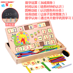 明宝贝算数棒儿童益智玩具学习盒幼儿园早教玩具计数器小学生教具