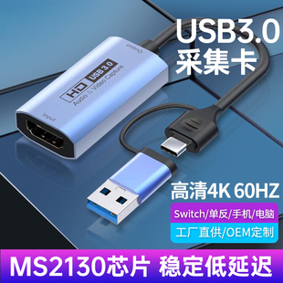 视频采集卡hdmi转typec手机当显示器屏usb直播专用switch连电脑4K