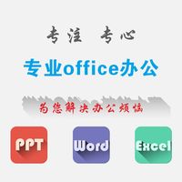 专业ppt制作设计服务英语代做动态幻灯片动画