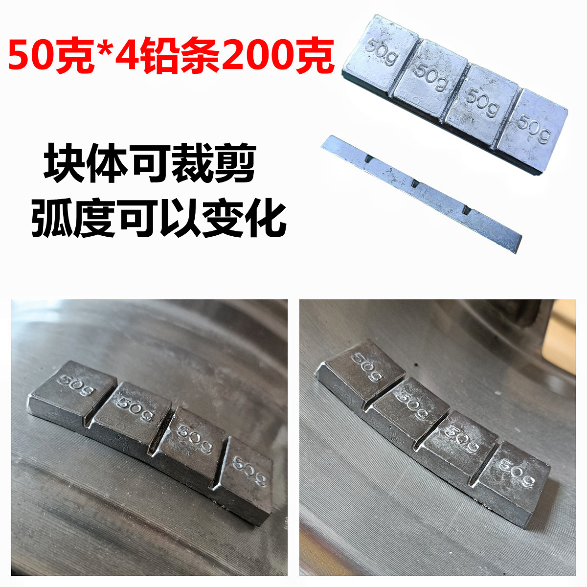 动平衡块粘块大中巴客货挂车轮胎50-200克模型仪器航模配重铅贴块