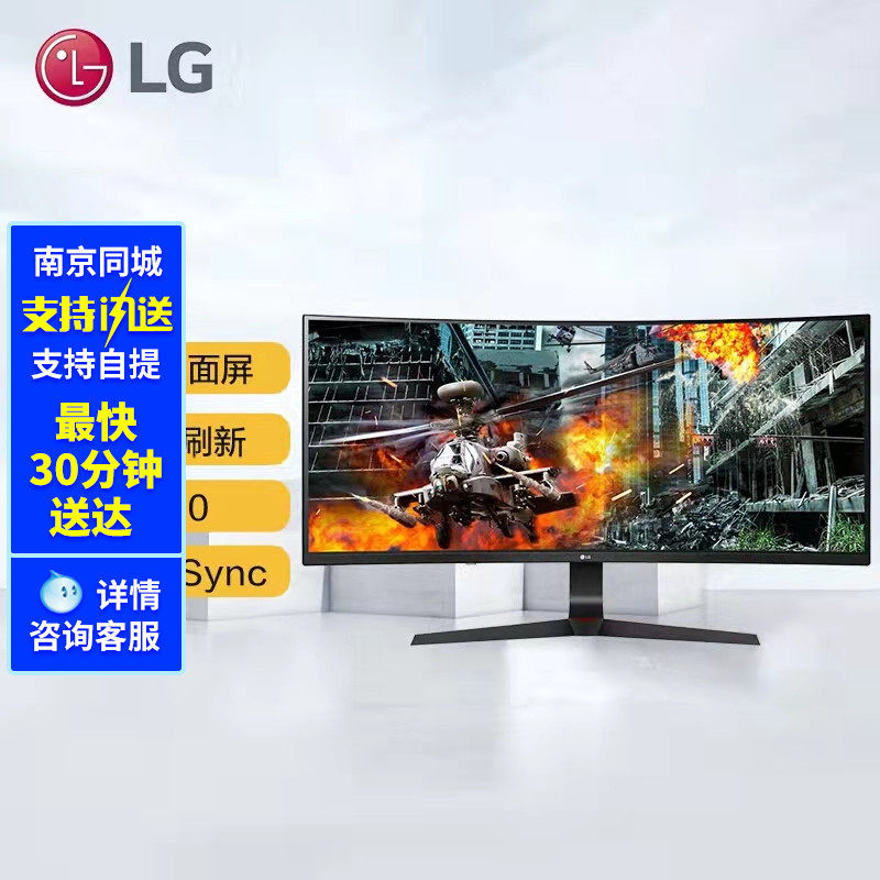lg34gl750 34寸显示器曲面2k带鱼屏1ms 144hz升降护眼电竞hdr游戏
