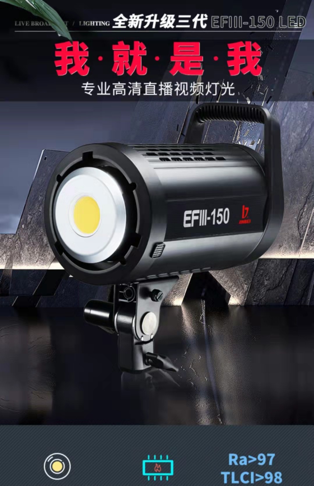 金贝efiii150w摄影灯常亮灯led补光灯儿童影视视频摄像直播太阳灯