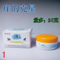 茯润康正品，皮肤外用。老少皆宜。新品，用好药就找奇力康