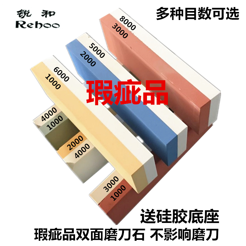 锐和牌双面磨刀石油石瑕疵品厨房家用 防滑砥石240至8000目可选|msdalam kategori luar/Mountaineer/Camping/Aksesori perjalanan, alat/Multi-alat, Pisau mengasah berkaitan, Whetstone - dari Buy2taobao.com untuk memberikan perkhidmatan ejen Taobao profesional membeli