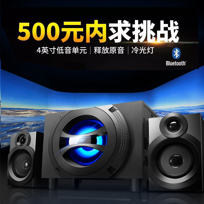 SAST/先科 C2台式电脑音响笔记本多媒体电视蓝牙音箱2.1低音炮