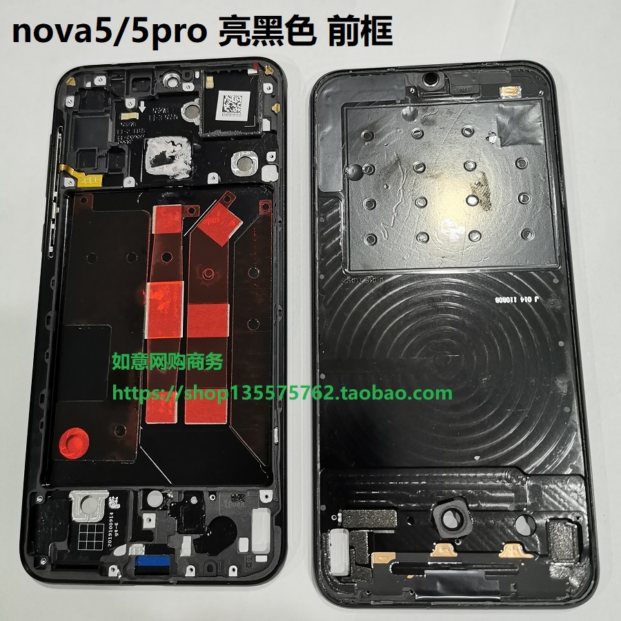 华为nova5 5i pro原拆机屏幕后支架前壳前边框前金属中框电池盖