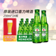 原装进口海尼根Heineken喜力啤酒250ml*24瓶装整箱精酿小麦黄啤酒