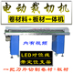 1.6米电动裁切机 广告写真KT板切纸机 电动滚刀横向裁板机 切板机