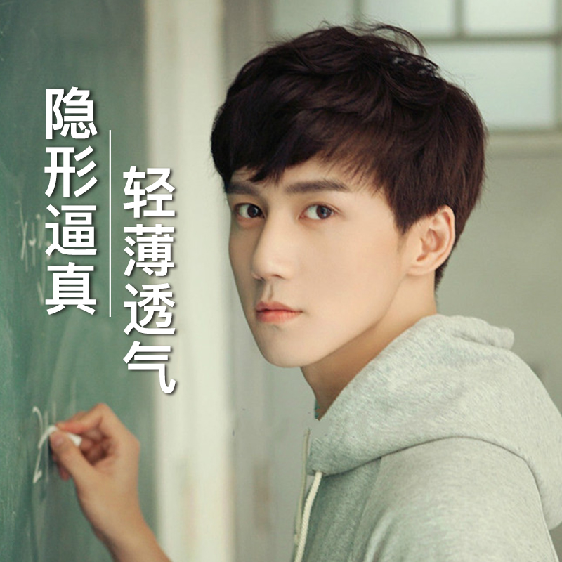 假发男短发真人发丝帅气韩版时尚纹理烫隐形无痕全头套新式假发套