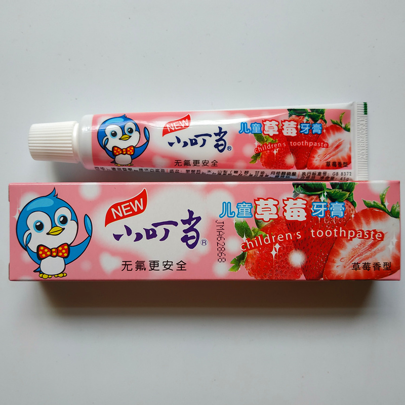 6支包邮45g小叮当儿童草莓牙膏 无氟防蛀儿童小孩3-14岁 儿童 淘宝 份