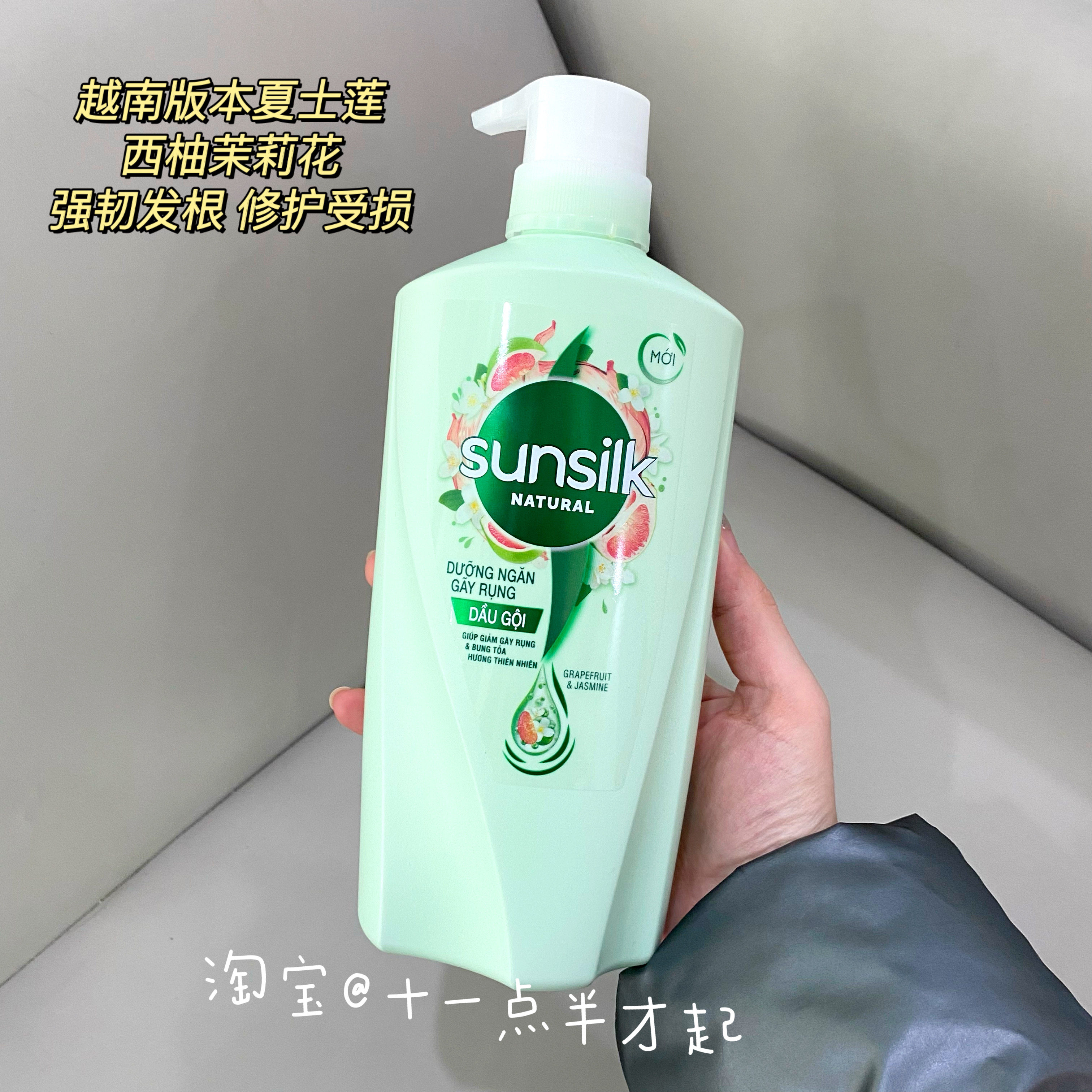 现货越南泰国sunsilk夏士莲椰奶柚子洗发水护发素 650g奶香