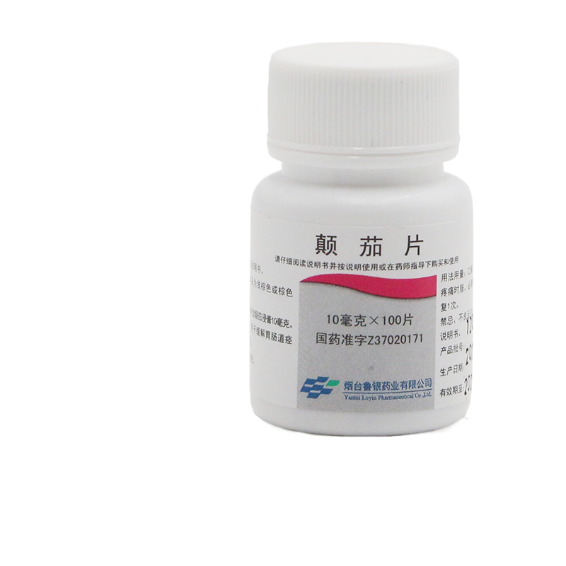 鲁银颠茄片 10mg*100片/瓶 胃痉挛疼痛颠茄药片非颠茄合剂yf