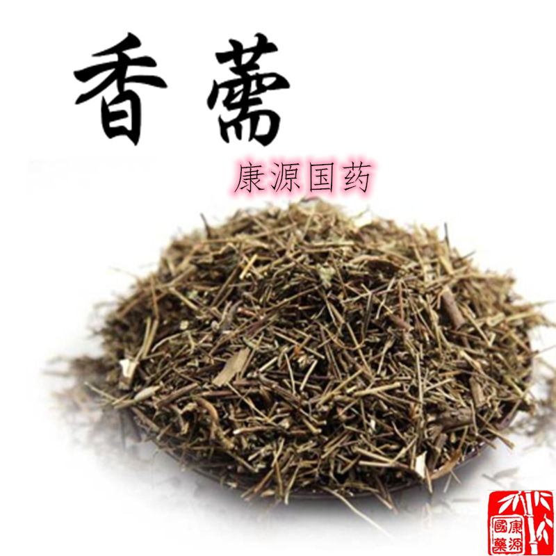 香草 香薷草 香茹 中药材正品香需佩兰 500克包邮另有佩兰