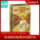 【现货】进口正版 迷你版 金色新艺术塔罗牌 Golden Art Nouveau