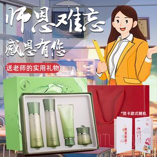 适合学生送给老师的结婚教师节精致礼物实用高档纪念品小众高级感