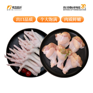 春雪鸡爪1kg/鸡翅根1kg 新鲜冷冻凤爪鸡肉小腿清真食品生鲜套餐