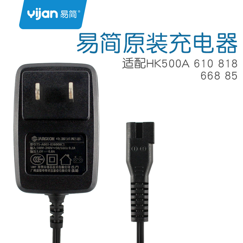 易简婴儿理发器充电器 原装配件 易剪充电线HK500A 610 668 85ii|ruв категории подгузник/шампунь/вскармливать/тележка кроватью, парикмахерская/маникюрные ножницы/термометр ежедневный уход небольших товаров и т.д., Детка, парикмахерская - от Buy2taobao.com для оказания профессиональной услуги покупки агента Taobao