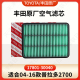 丰田普拉多2700霸道2700空气格空气滤清器空滤 17801-30040 日本