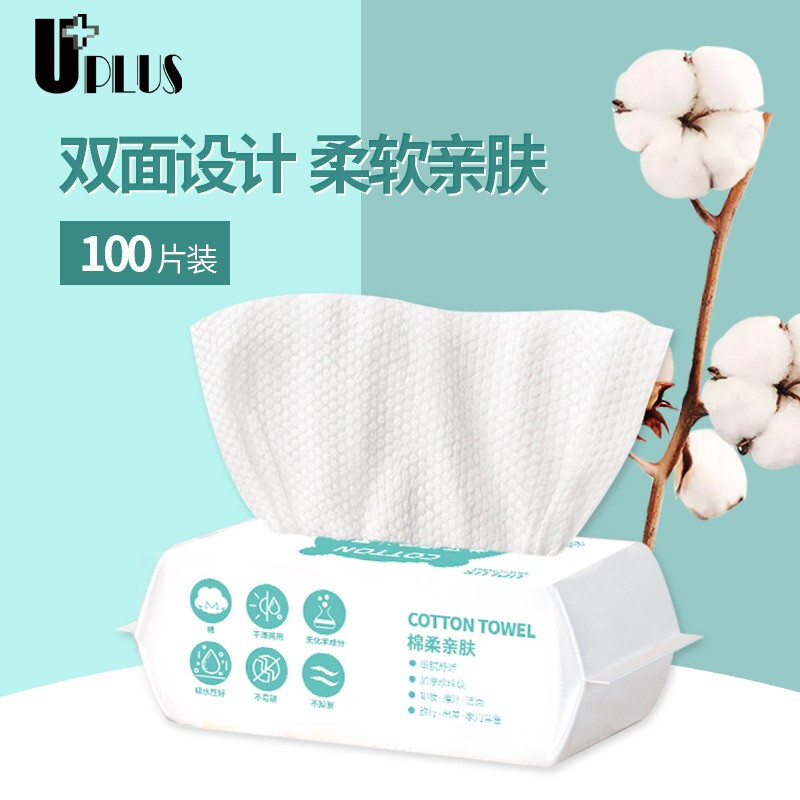 UPLUS优家美容棉柔洁面巾100片 加厚珍珠纹20*20cm抽取式洗脸巾