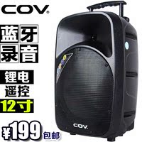 COV户外音响跳广场舞音响锂电池移动插卡便