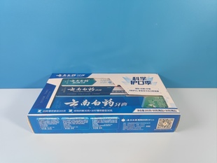 云南白药牙膏劲爽薄荷205g加送30g双效抗敏30g冰柠实惠装3支套装