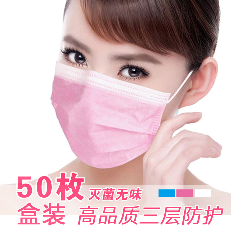 一次性口罩成人家庭防护罩美容用品防尘透气学生三层口鼻罩50只装|ruв категории начало ежедневно, защитное оборудование, маска - от Buy2taobao.com для оказания профессиональной услуги покупки агента Taobao