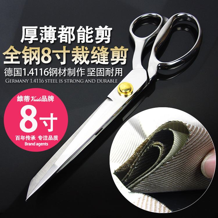 8寸全钢裁缝剪刀 布样剪服装剪 缝纫剪 布料剪 剪丝绸 不锈钢剪刀在类目 电子词典/电纸书/文化用品, 裁剪用品, 剪刀中 - 来自Buy2taobao.com提供专业的淘宝代购服务