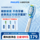 飞利浦电动牙刷替换刷头HX9043\9053\9063\9073适用钻石智能系列