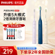 飞利浦电动牙刷正品官方旗舰店全自动软毛刷头充电成人情侣HX2471