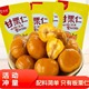迁西甘栗仁50gX20袋坚果小零食熟制去壳板栗仁即食香甜栗子新鲜