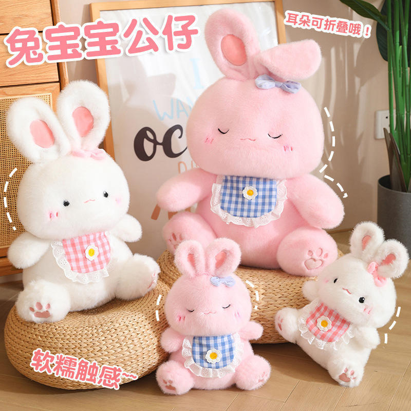 可爱大白兔毛绒玩具粉色围兜玩偶公仔布娃娃少女儿童节礼物兔子