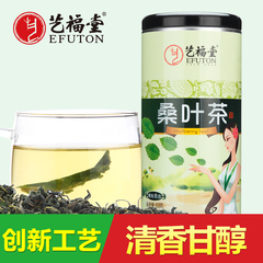 东艺茶业 艺福堂桑叶茶 正宗霜桑叶 冬霜后桑叶茶 花草茶80g包邮