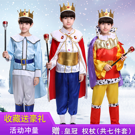 王子服装儿童万圣节男童衣服国王cosplay装扮演出服表演化妆服装