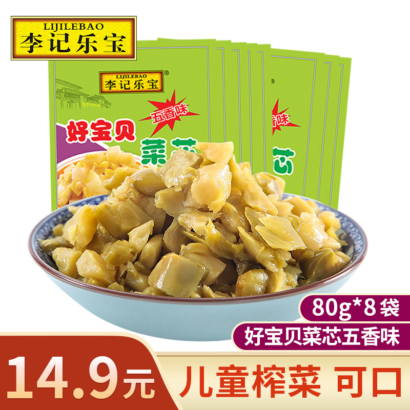  儿童下饭菜80g*8袋小包装