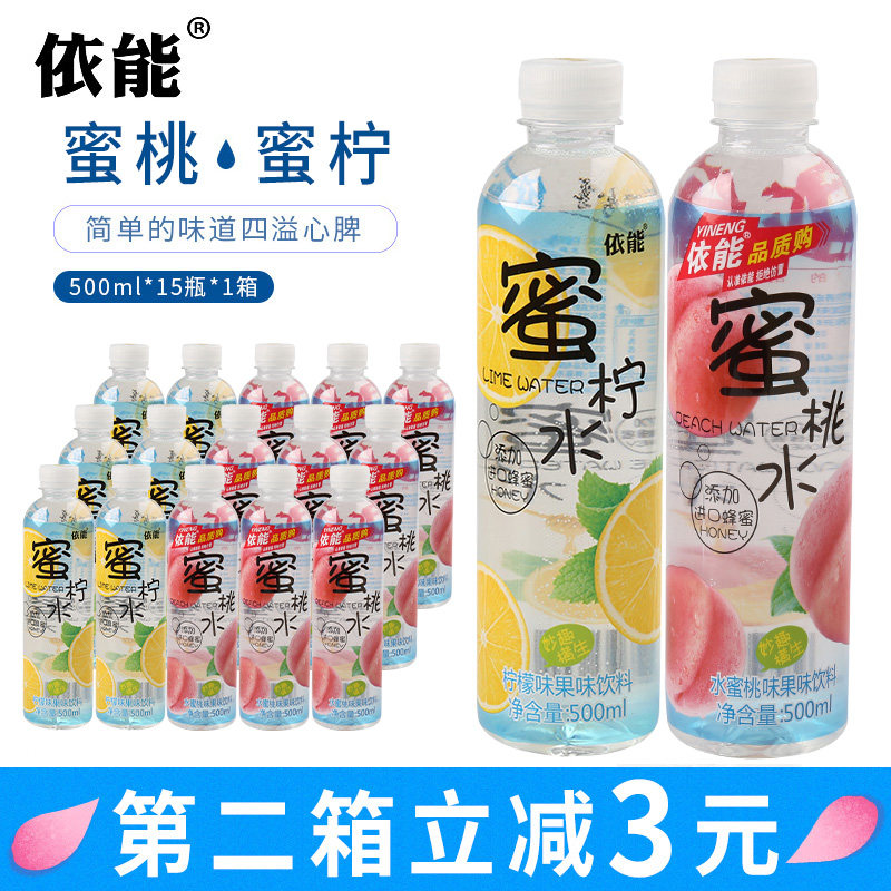 依能蜜桃水蜜桃汁柠檬水蜂蜜柠檬饮料500ml15瓶装果汁整箱包邮