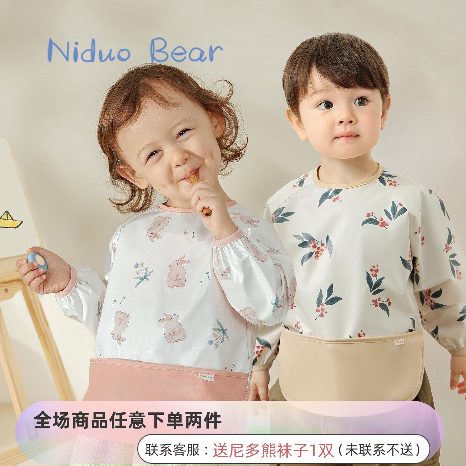 尼多熊儿童罩衣男女宝宝吃饭反穿衣婴