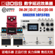 BOSS DM-2W DD-500 DD-3T DD-8 DD-7Delay数字延迟吉他单块效果器