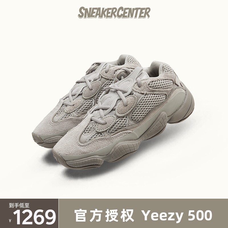 adidas/阿迪达斯官方yeezy 500 椰子男女复古老爹鞋跑鞋 gx3607