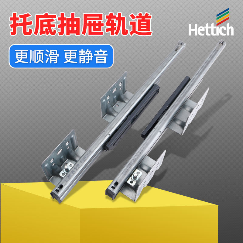 海蒂诗抽屉轨道阻尼缓冲静音导轨三节滚轮滑槽滑轮橱柜滑道滑轨