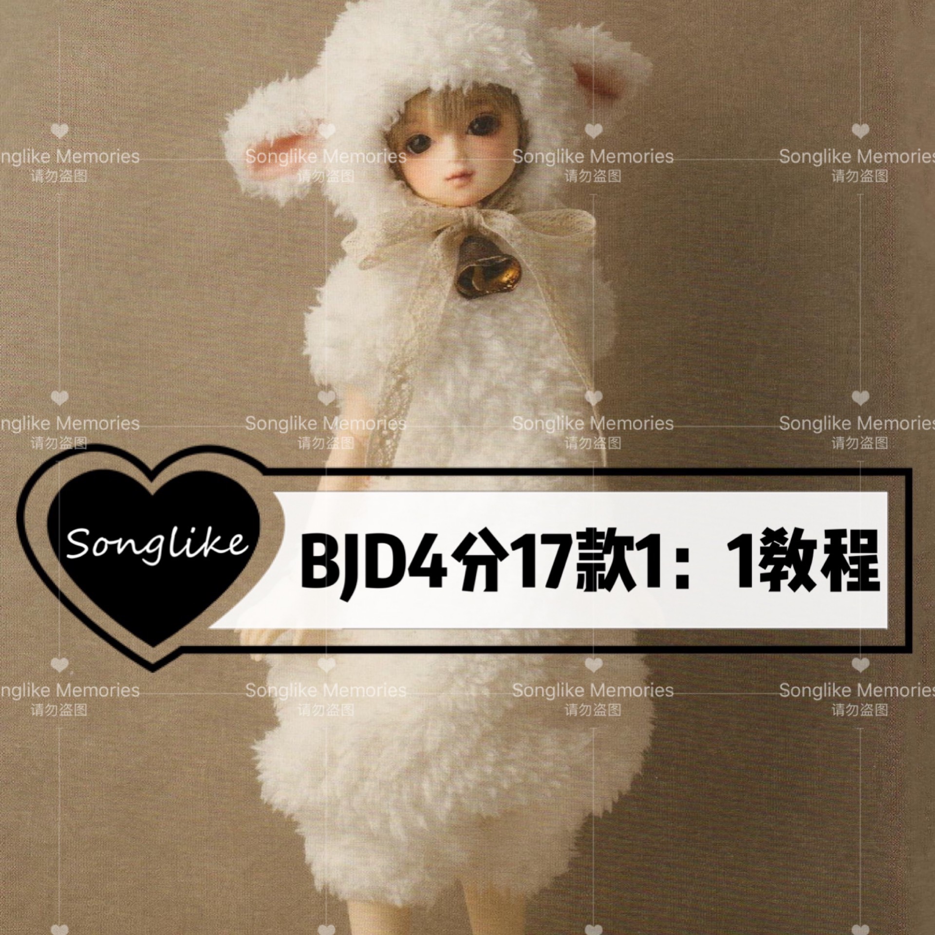 【Songlike】BJD 4分娃衣纸样四分娃娃17款 1:1纸样教程在类目 模玩/动漫/周边/cos/桌游, 手办/扭蛋/人偶/BJD/兵人, BJD娃娃专区中 - 来自Buy2taobao.com提供专业的淘宝代购服务