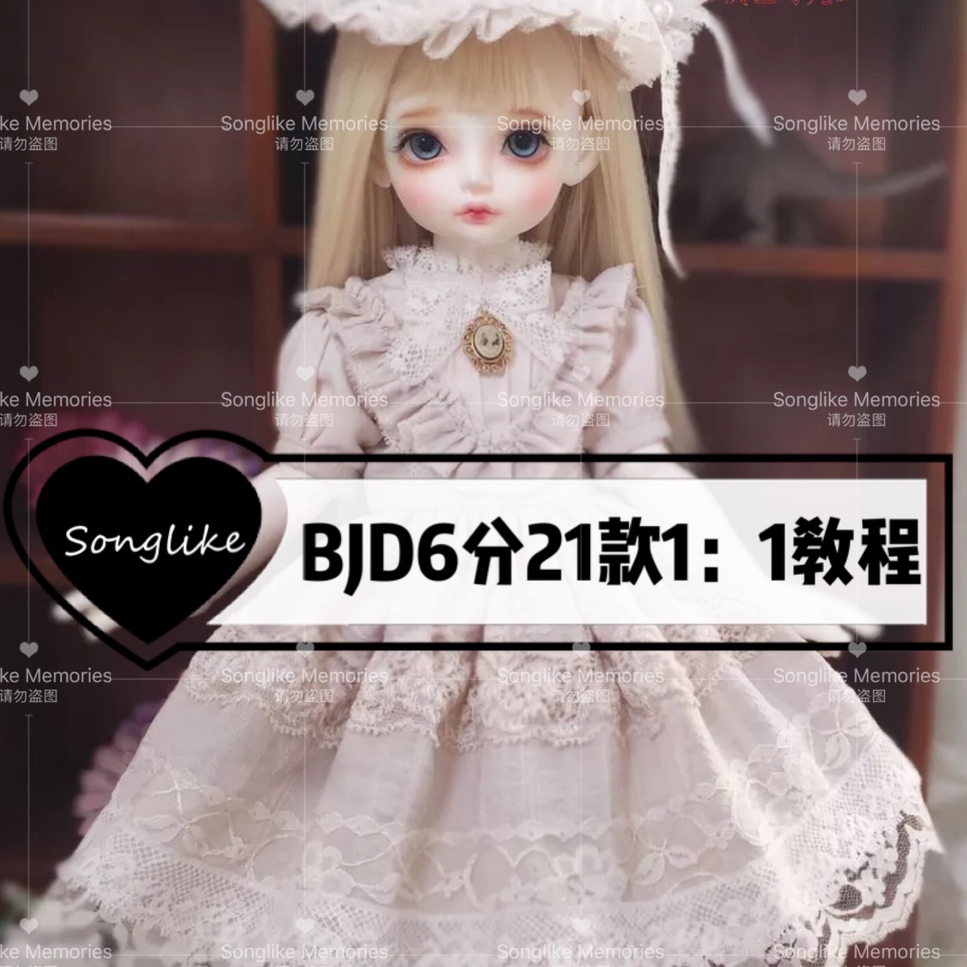 bjd六分娃衣
