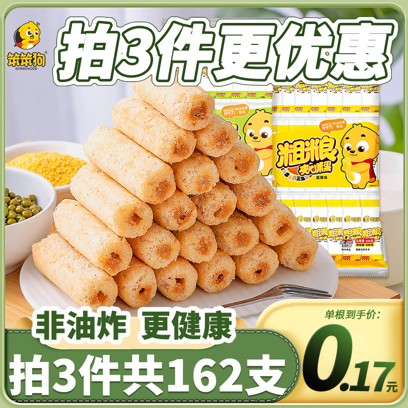 笨笨狗粗粮夹心米果棒能量棒糙米卷小零食休闲食品年货小吃大礼包