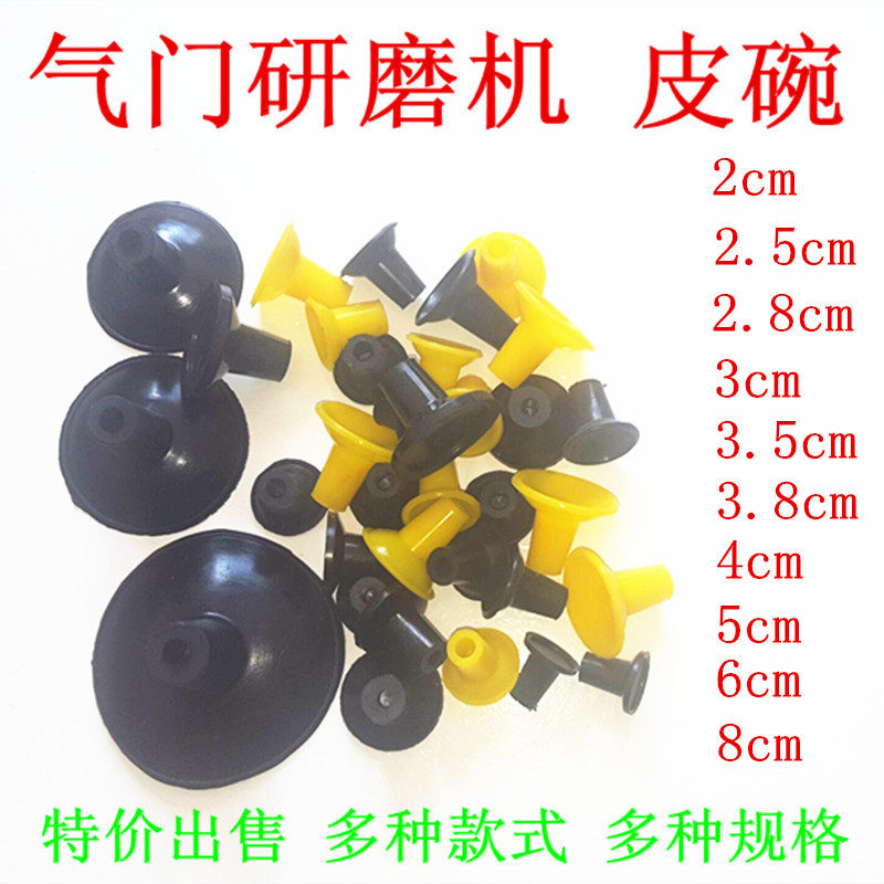 热销气门研磨机_研磨机皮碗电动气动气门研磨气门皮碗橡胶吸盘磨气门
