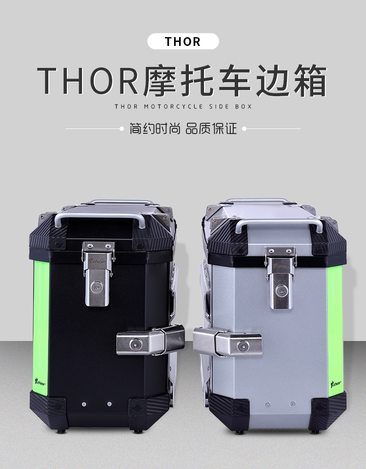 THOR鋁合金防水邊箱貝納利TRK502金鵬BJ500GS-A尾箱後備箱三箱在類目 摩托車/裝備/配件, 其他摩托車用品中 - 來自Buy2taobao.com提供專業的淘寶代購服務