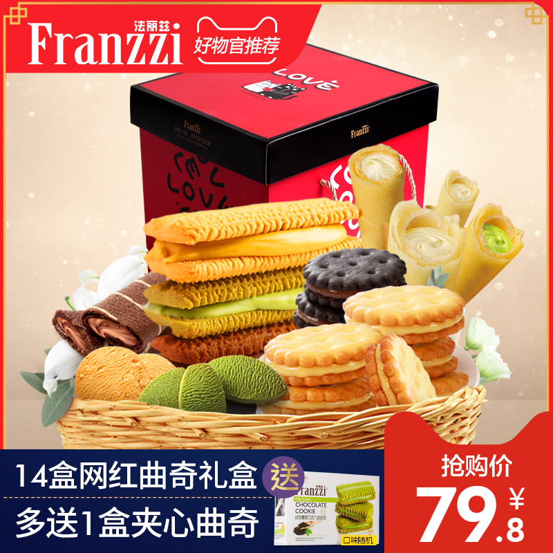 法丽兹1485g曲奇饼干大礼包休闲零食小吃大礼包混合多口味一整箱