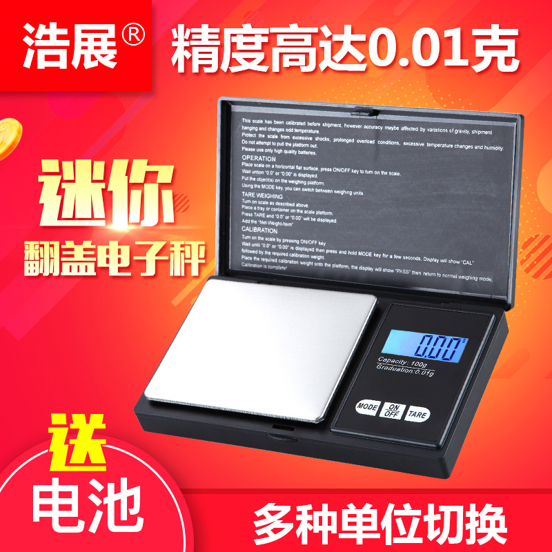 口紅用稱 小秤稱克數的小電子秤 精准 商用 0.01 克稱 迷妳黃金稱在類目 廚房/烹飪用具, 廚用小工具/廚房儲物, 其它中 - 來自Buy2taobao.com提供專業的淘寶代購服務